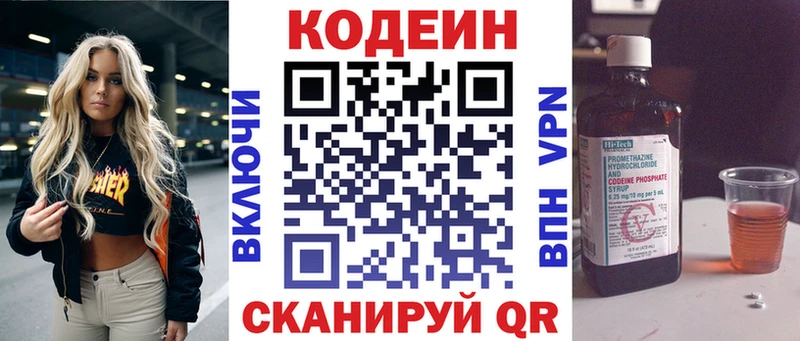 даркнет сайт  Тюкалинск  Кодеиновый сироп Lean напиток Lean (лин) 