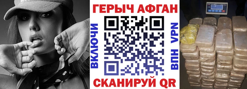 Героин афганец  наркотики  Тюкалинск 