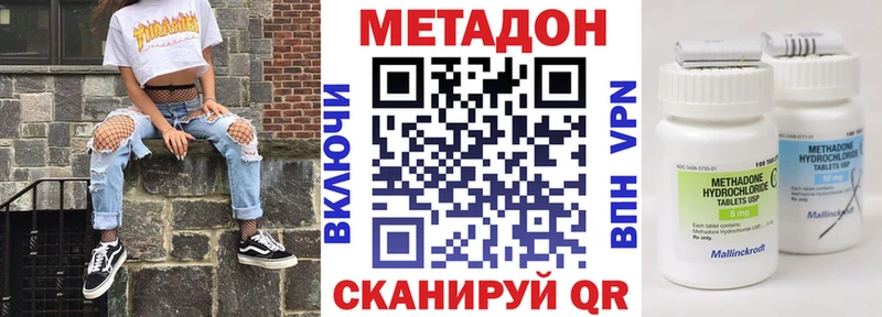 МЕТАДОН белоснежный  дарнет шоп  Тюкалинск 